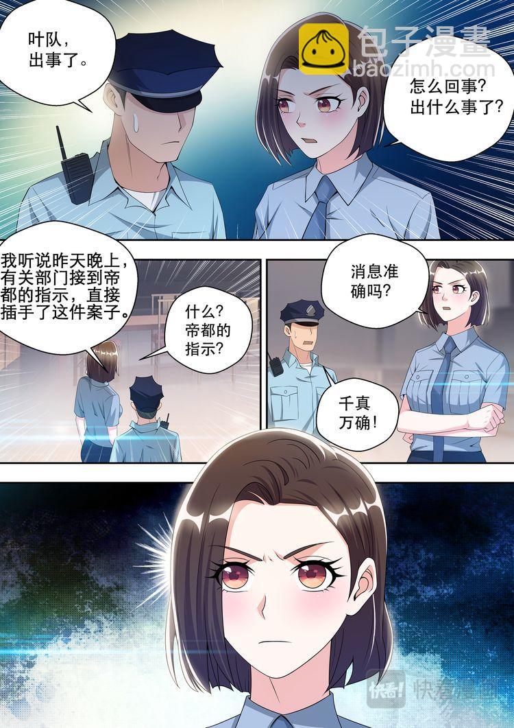 第45话  香艳的邀请-第45话