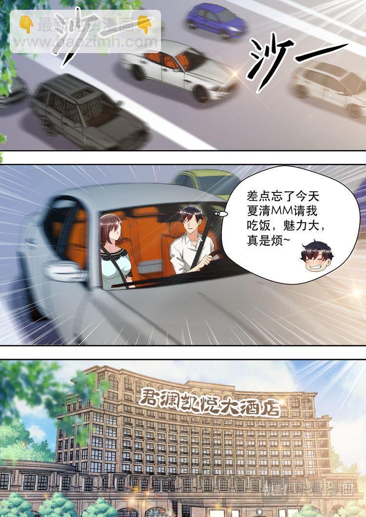 第45话  香艳的邀请-第45话