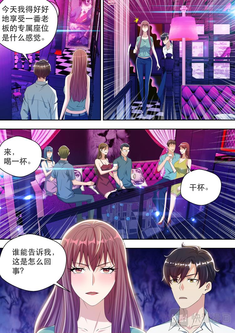 第47话  酒吧风云1-第47话