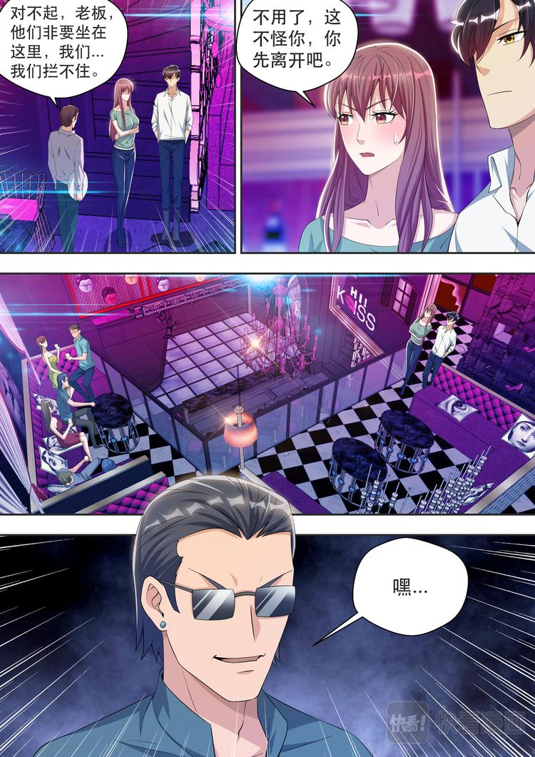 第47话  酒吧风云1-第47话