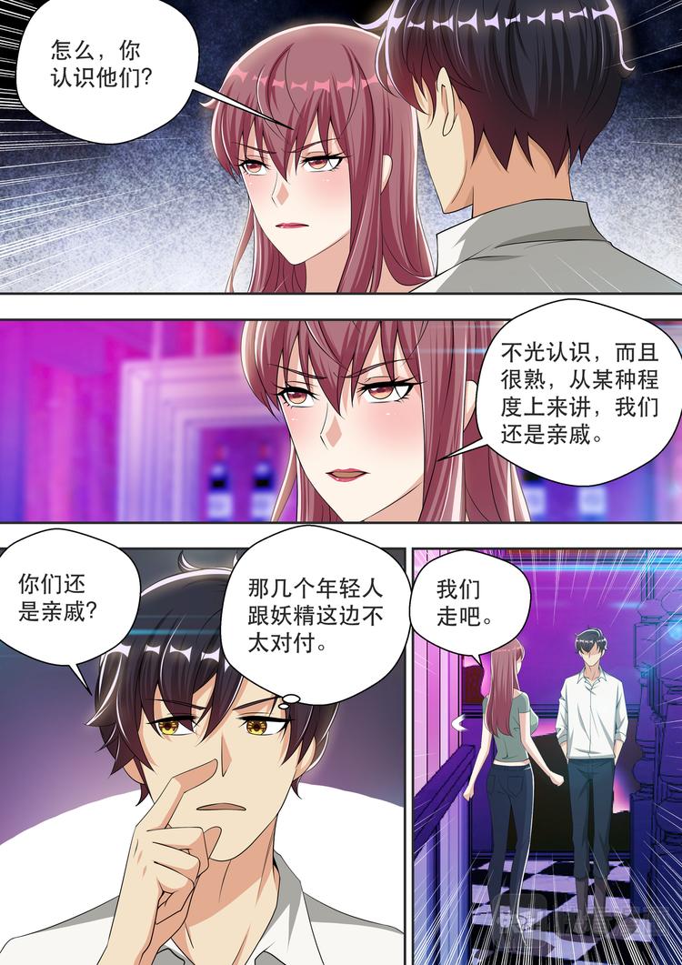 第47话  酒吧风云1-第47话