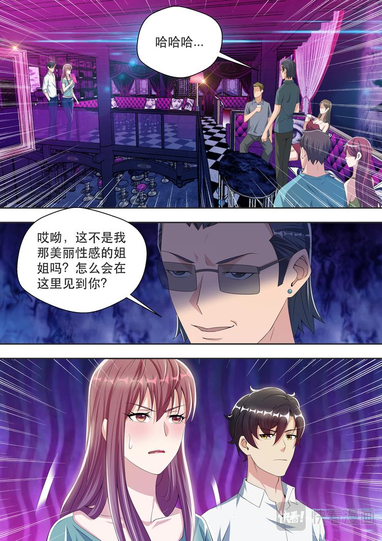 第47话  酒吧风云1-第47话