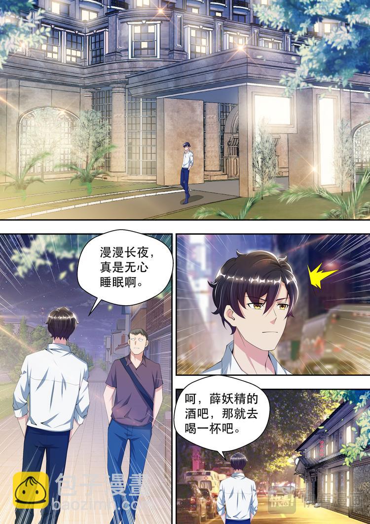 第47话  酒吧风云1-第47话