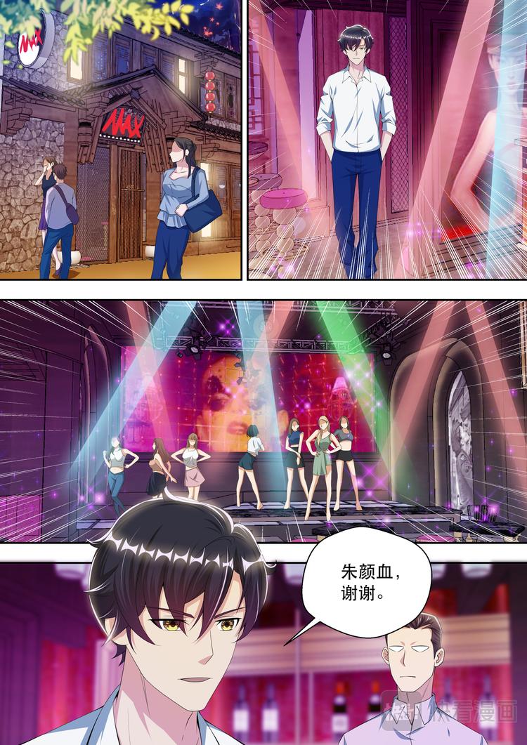 第47话  酒吧风云1-第47话