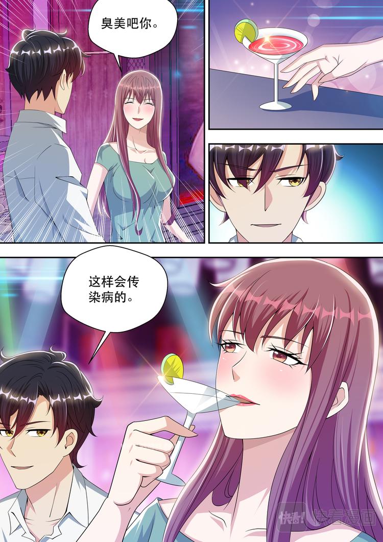 第47话  酒吧风云1-第47话
