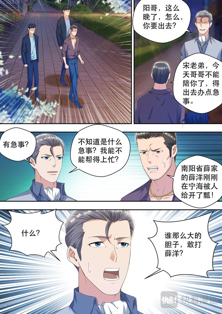 第49话 薛洋的报复-第49话