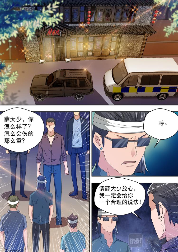 第49话 薛洋的报复-第49话