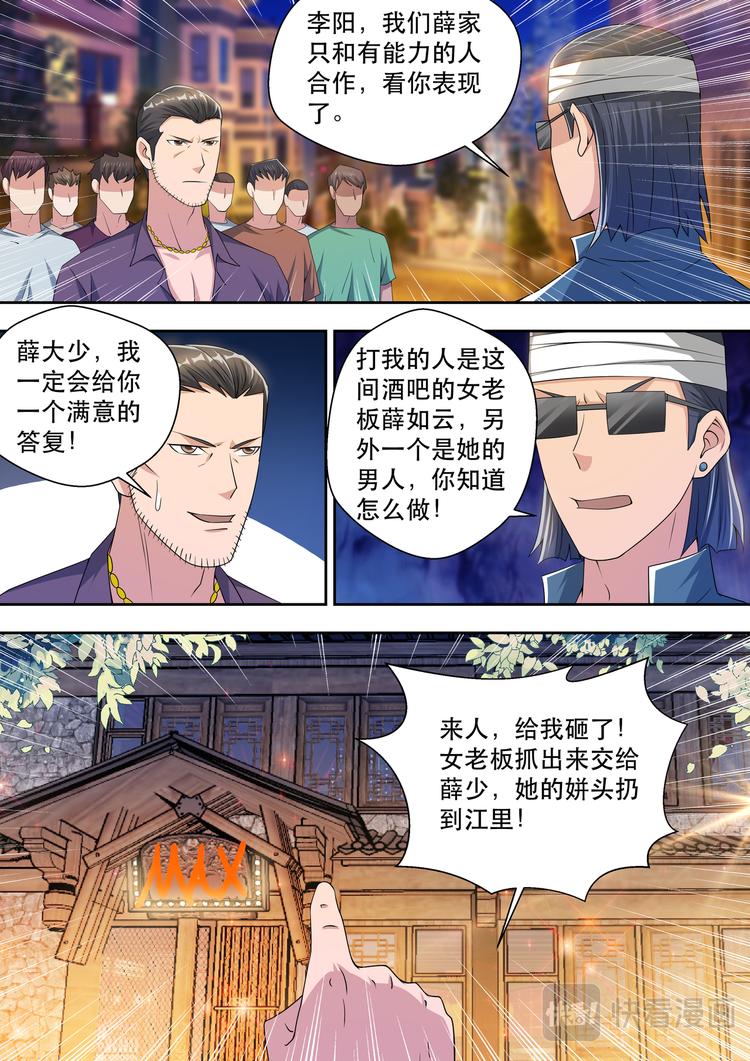第49话 薛洋的报复-第49话