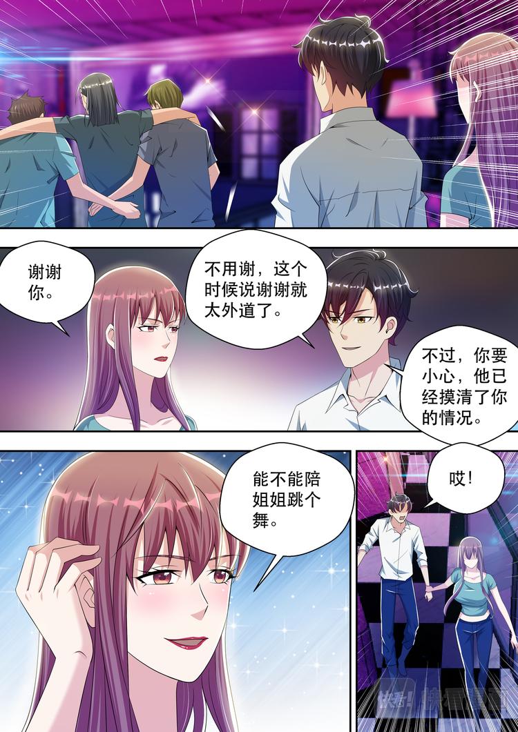 第49话 薛洋的报复-第49话