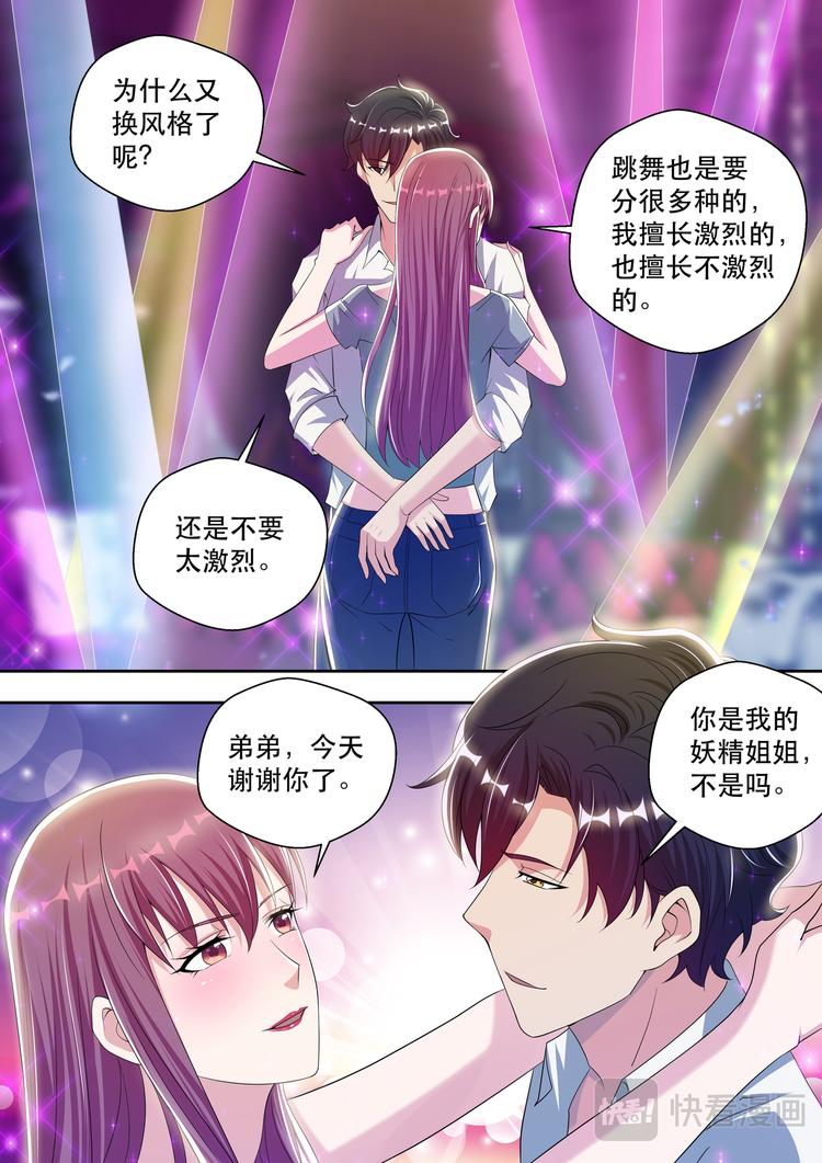 第49话 薛洋的报复-第49话
