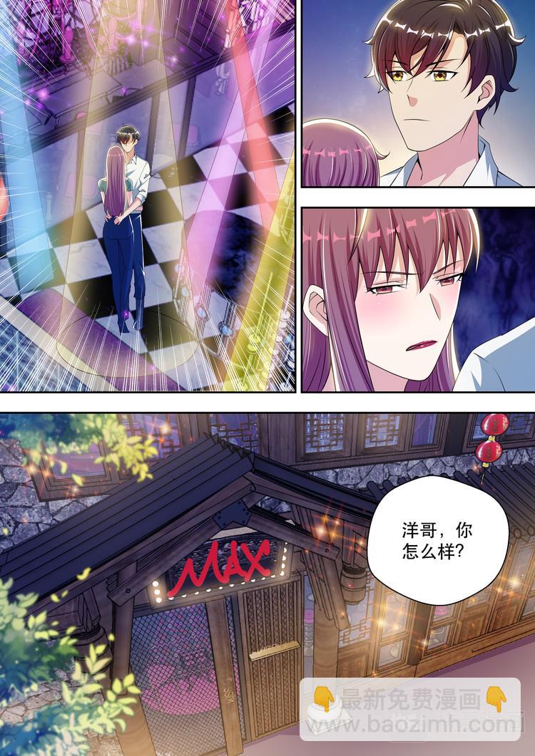 第49话 薛洋的报复-第49话
