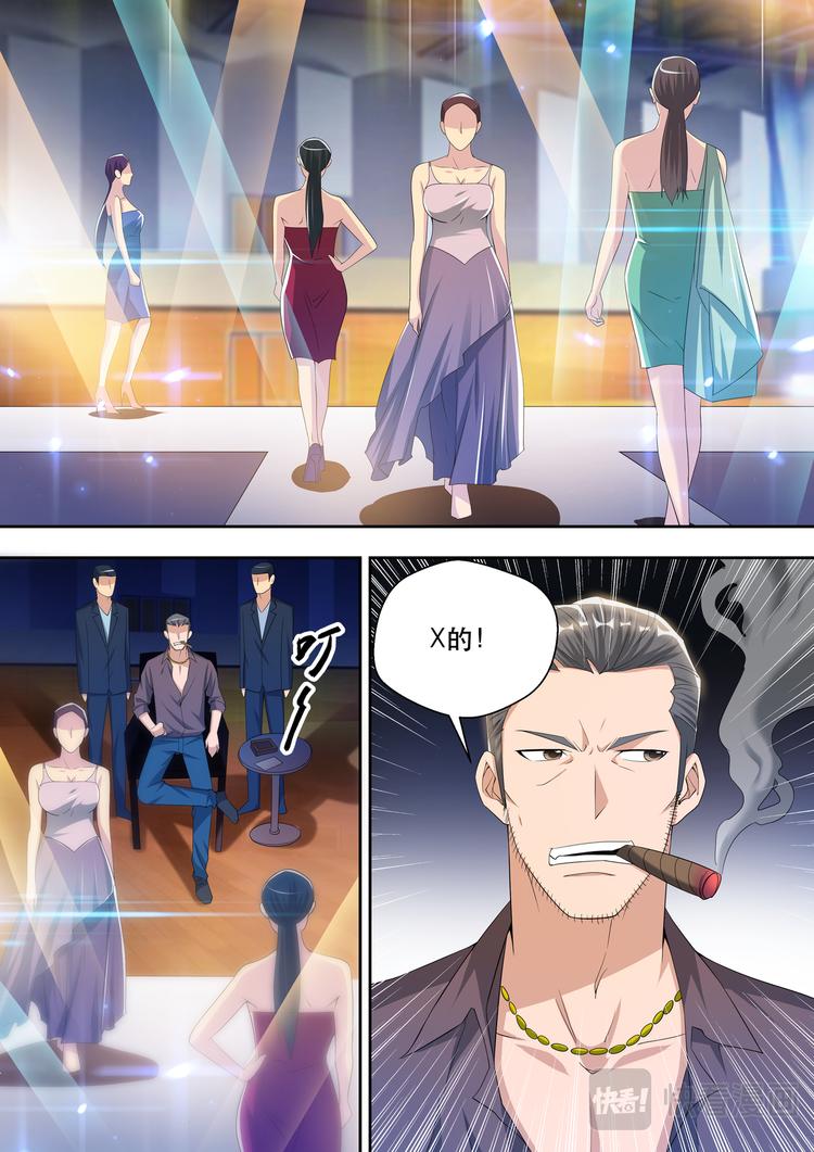 第49话 薛洋的报复-第49话