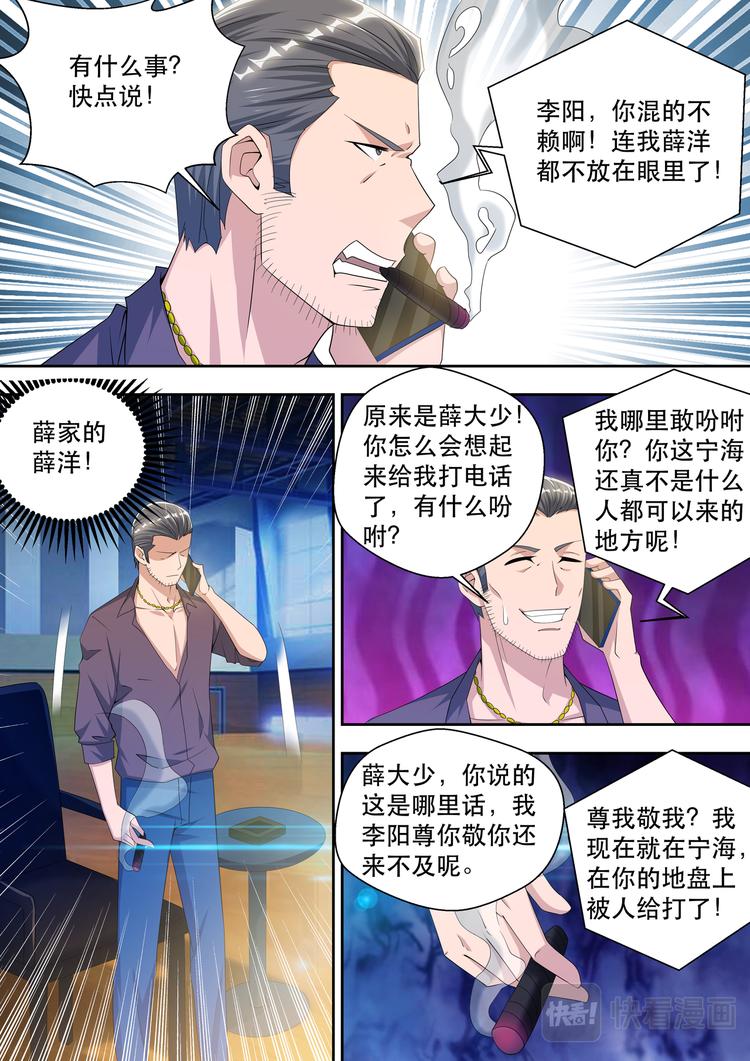 第49话 薛洋的报复-第49话