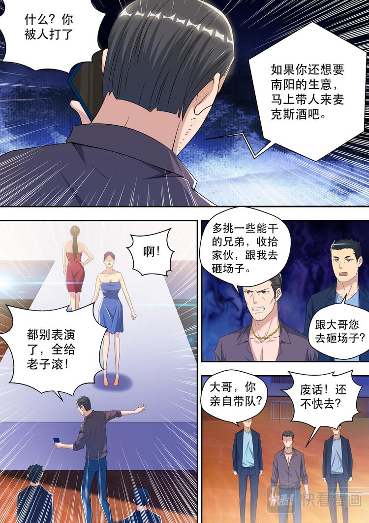 第49话 薛洋的报复-第49话