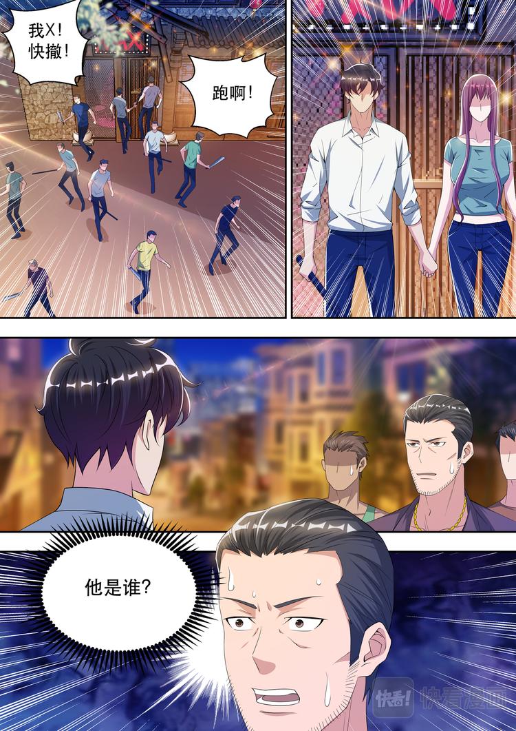 第51话  顶级大少-第51话