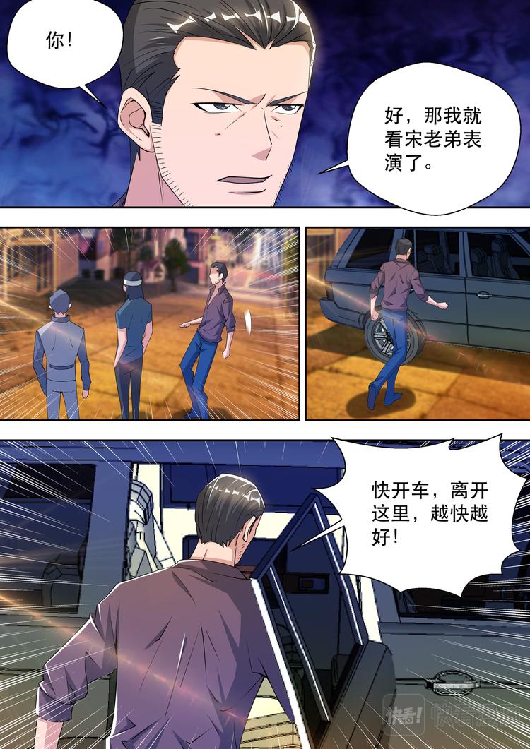 第51话  顶级大少-第51话