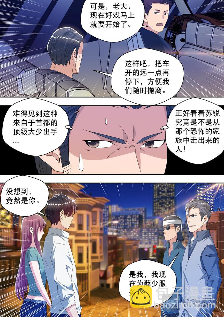第51话  顶级大少-第51话