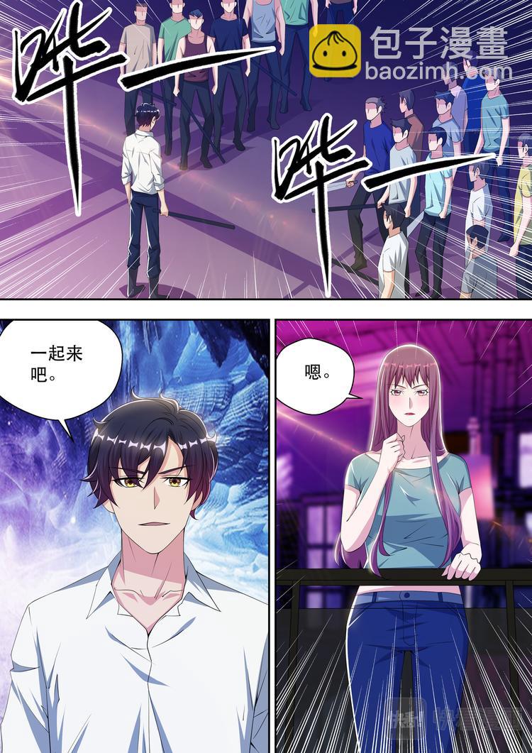 第51话  顶级大少-第51话