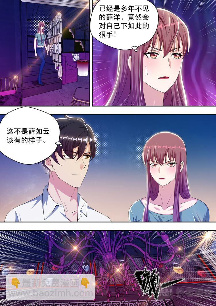 第51话  顶级大少-第51话