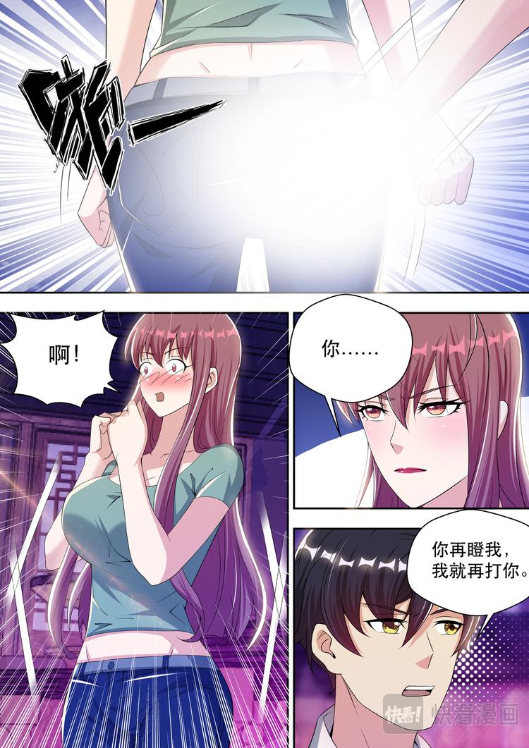 第51话  顶级大少-第51话