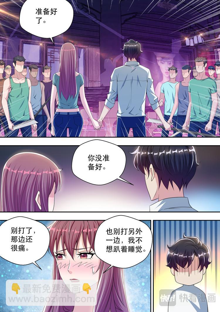 第51话  顶级大少-第51话