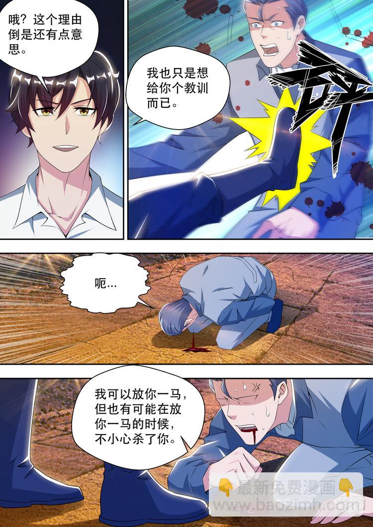 第53话  苏锐，我爱你-第53话