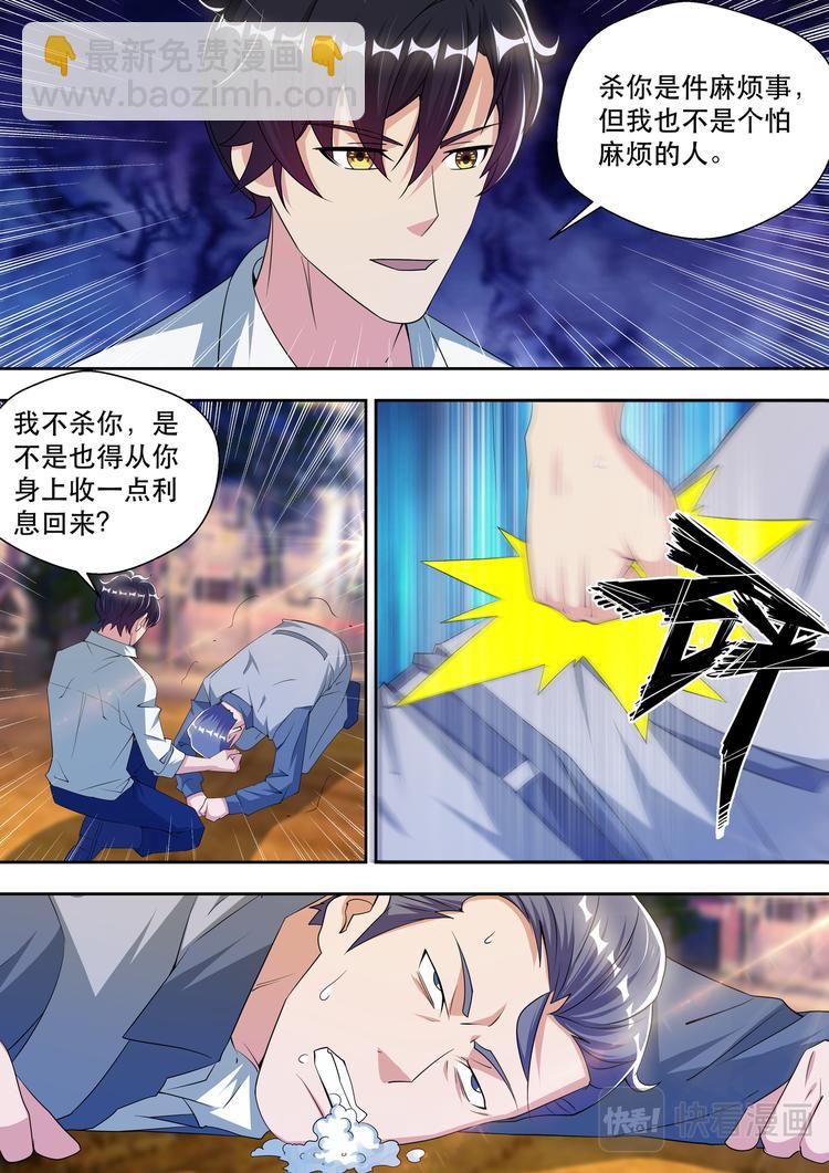 第53话  苏锐，我爱你-第53话