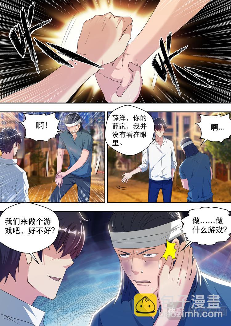 第53话  苏锐，我爱你-第53话