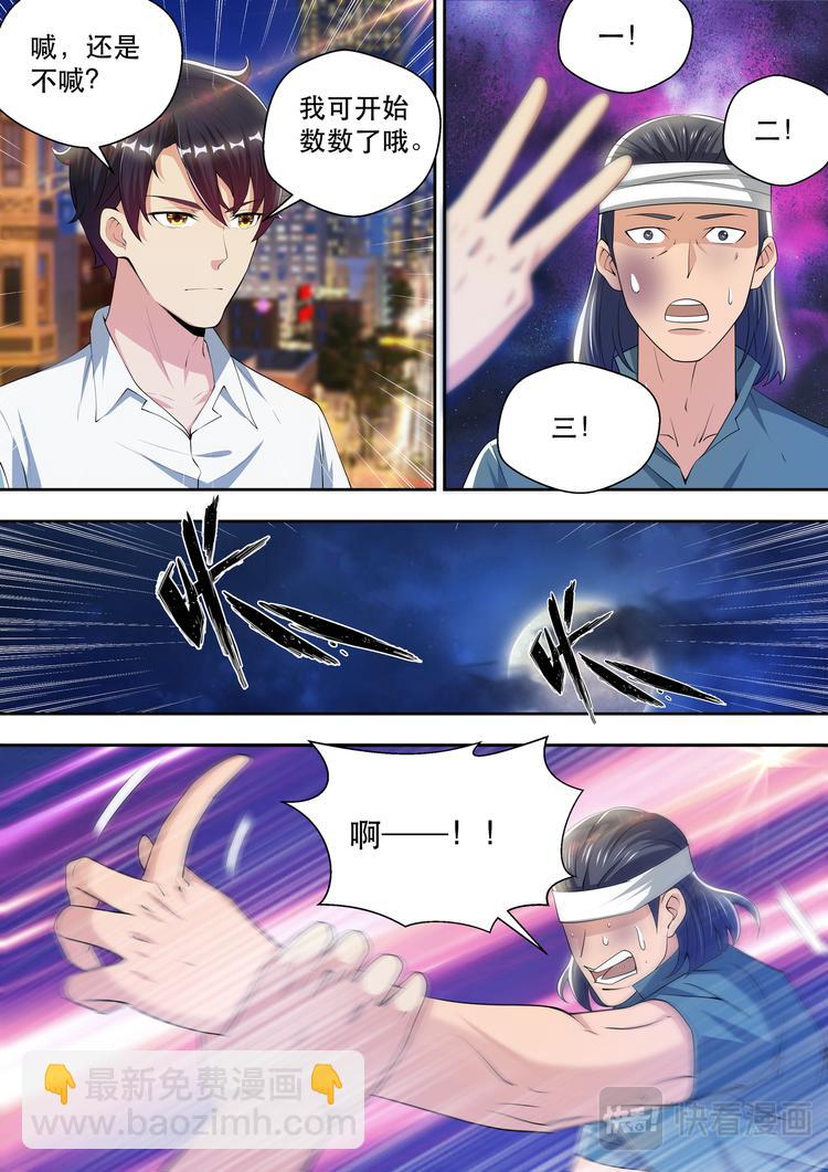 第53话  苏锐，我爱你-第53话