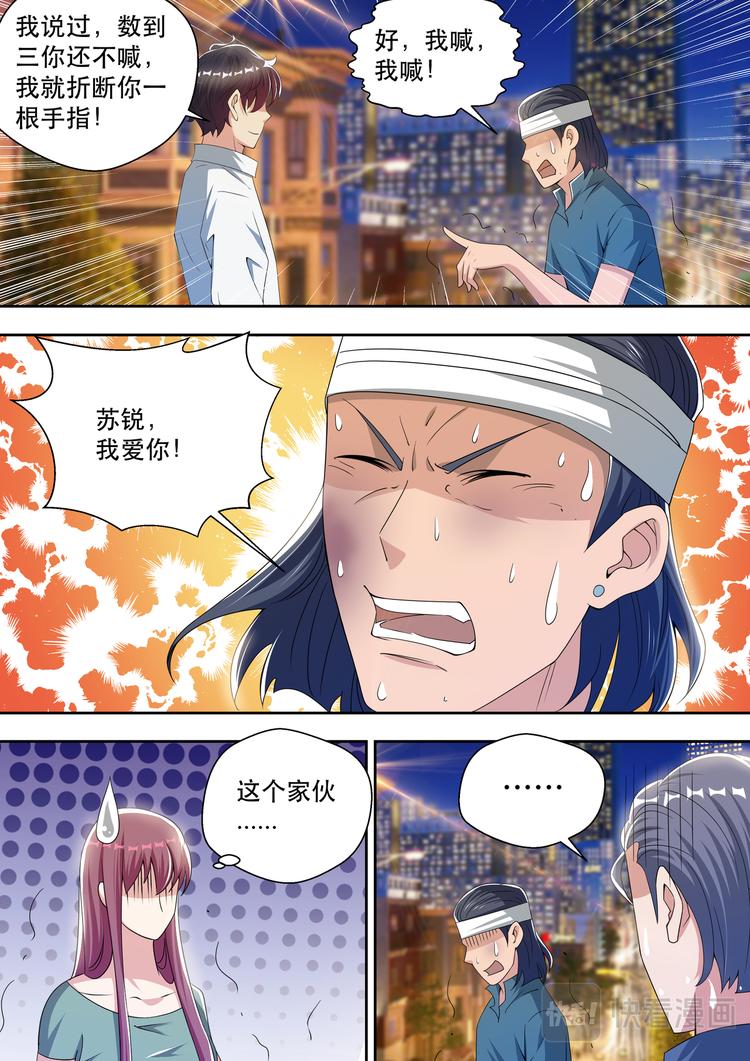 第53话  苏锐，我爱你-第53话
