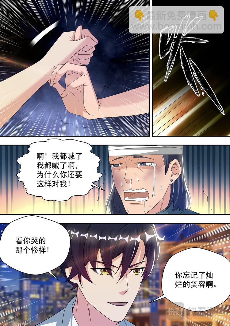 第53话  苏锐，我爱你-第53话