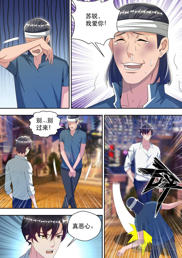 第53话  苏锐，我爱你-第53话