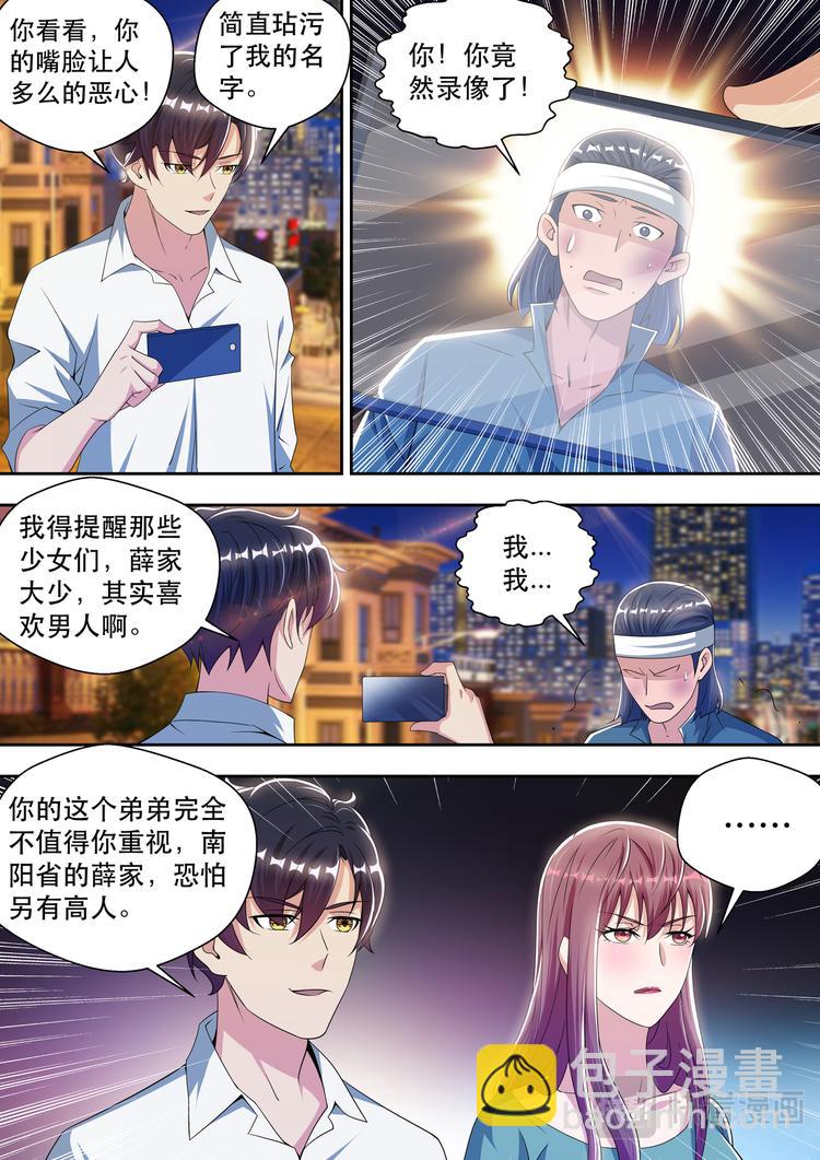 第53话  苏锐，我爱你-第53话