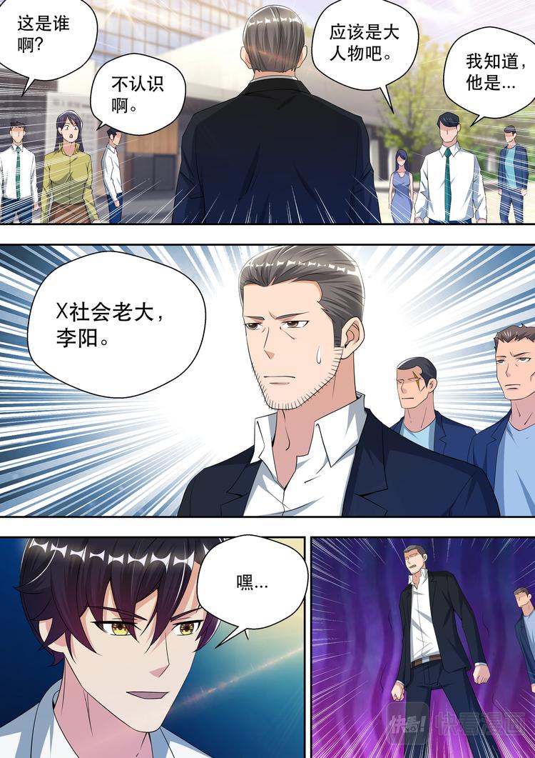 第55话  登门道歉-第55话