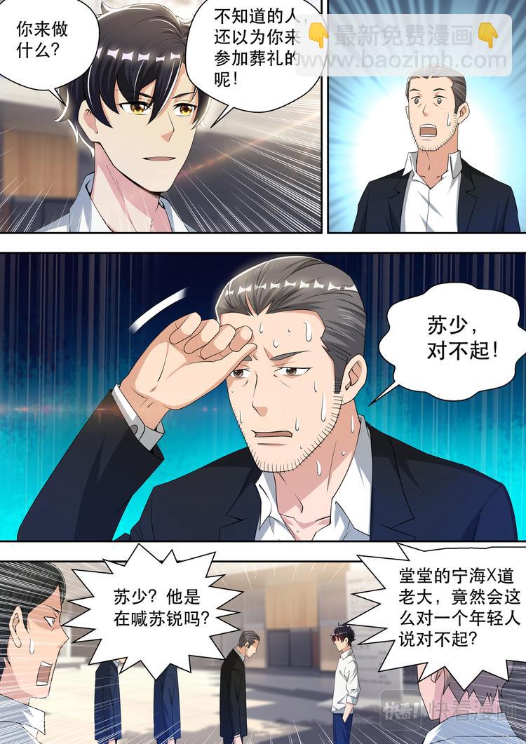 第55话  登门道歉-第55话