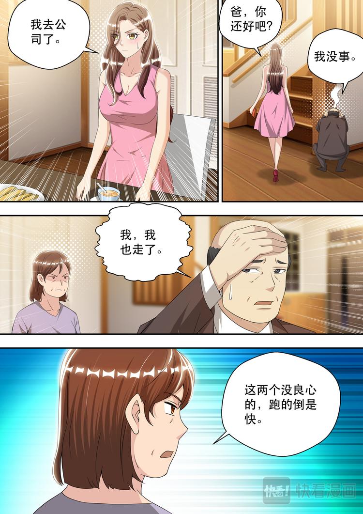 第55话  登门道歉-第55话