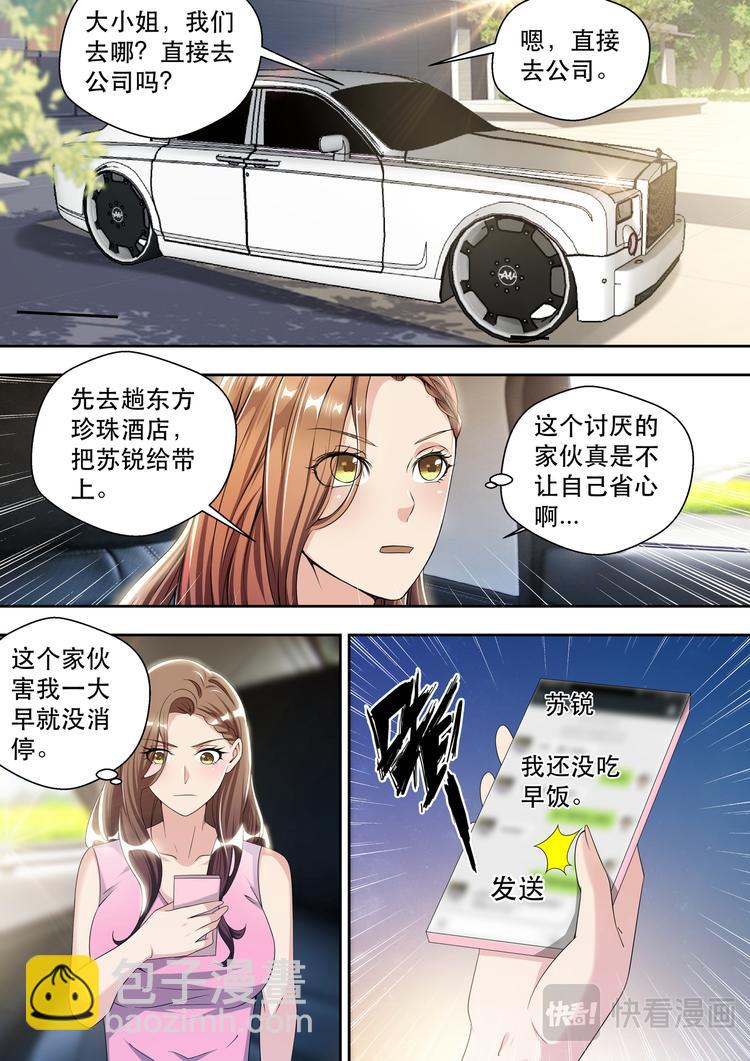 第55话  登门道歉-第55话