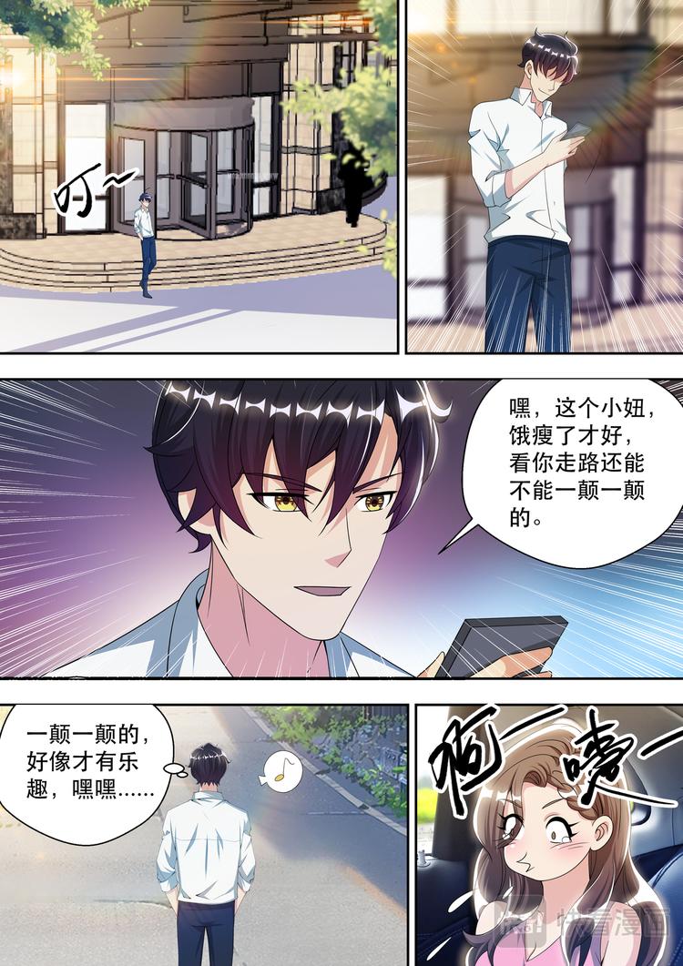 第55话  登门道歉-第55话