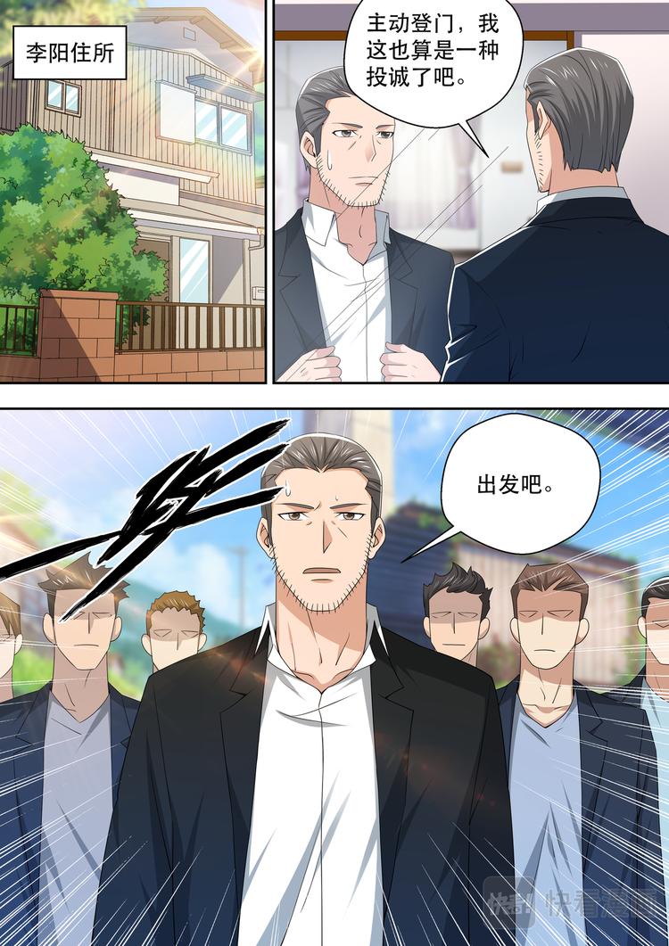 第55话  登门道歉-第55话