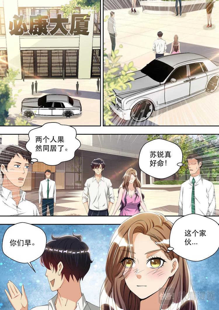 第55话  登门道歉-第55话