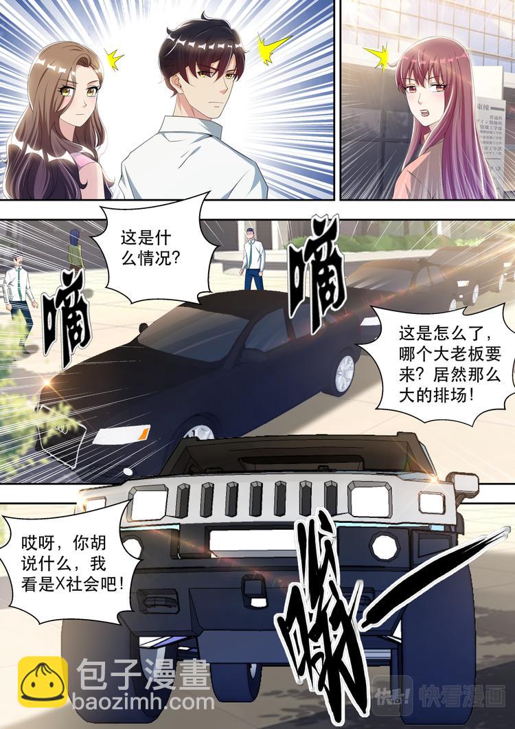 第55话  登门道歉-第55话