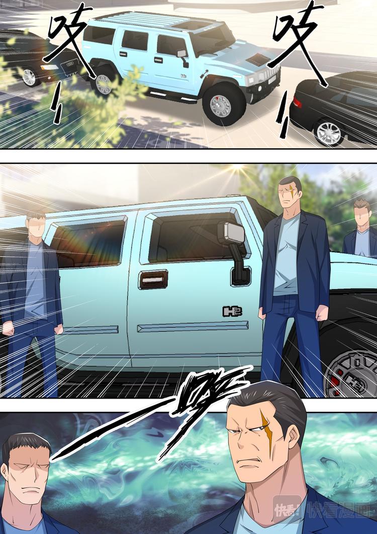 第55话  登门道歉-第55话