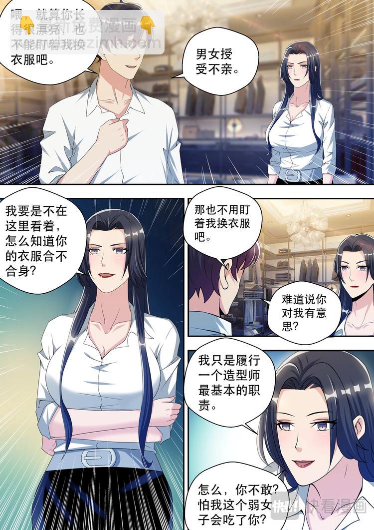 第57话  两个人的试衣间-第57话