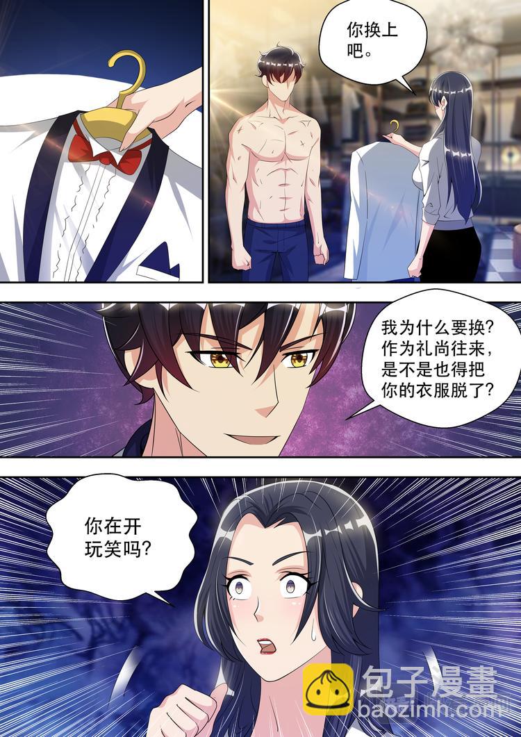 第57话  两个人的试衣间-第57话