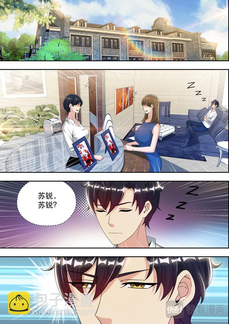 第57话  两个人的试衣间-第57话