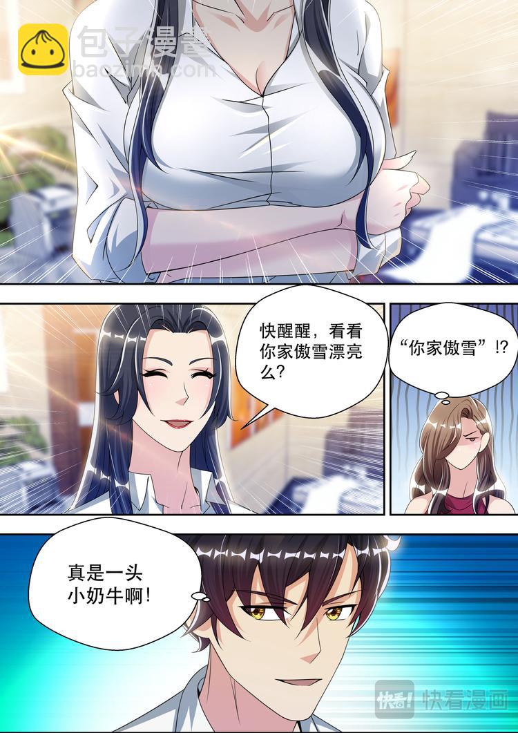 第57话  两个人的试衣间-第57话