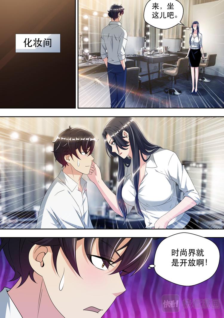 第57话  两个人的试衣间-第57话