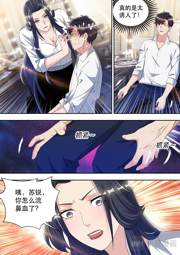 第57话  两个人的试衣间-第57话