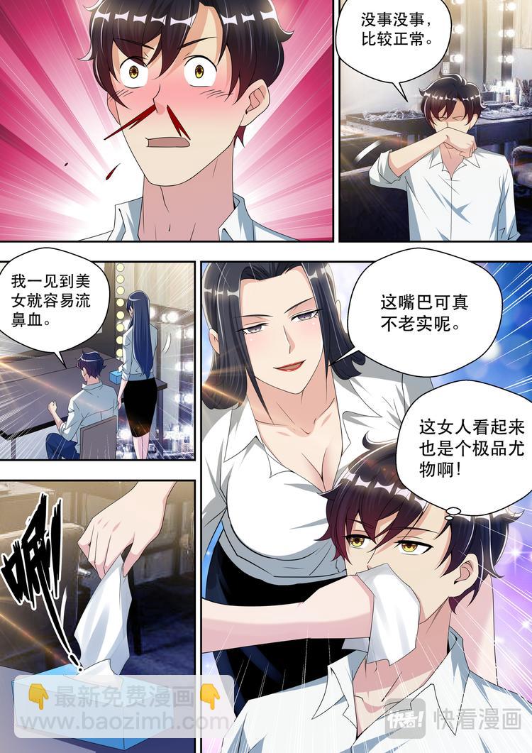 第57话  两个人的试衣间-第57话