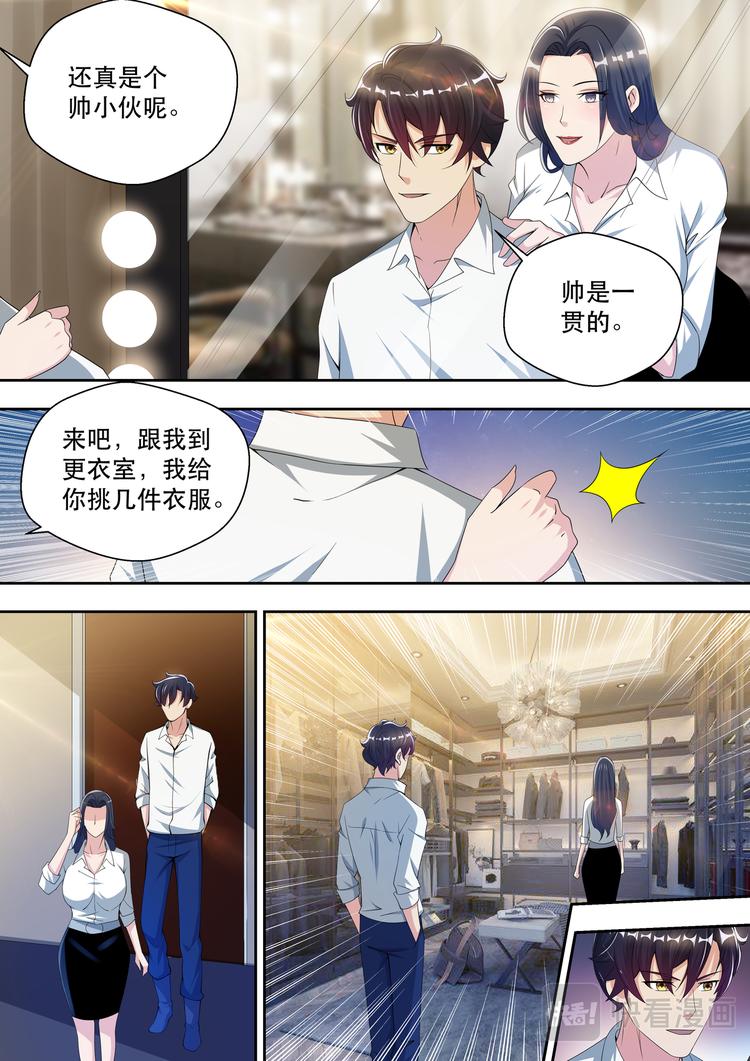 第57话  两个人的试衣间-第57话